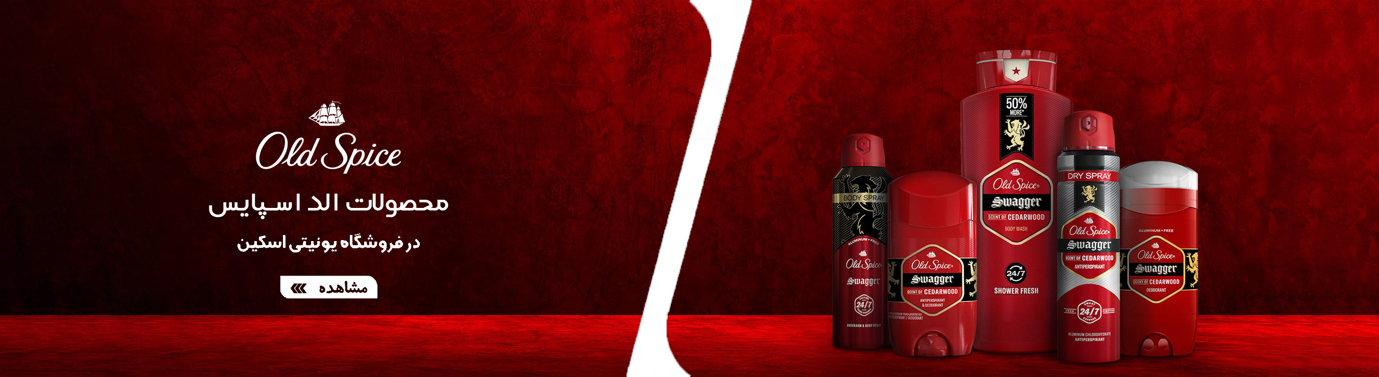 محصولات الداسپایس